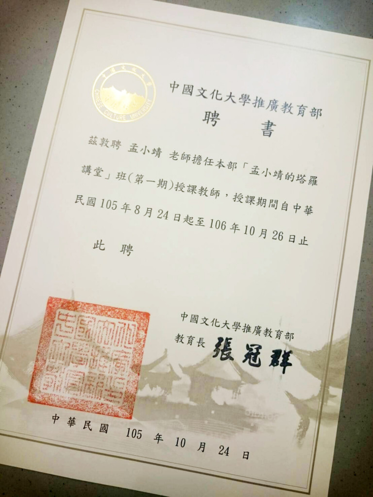 聘書-1