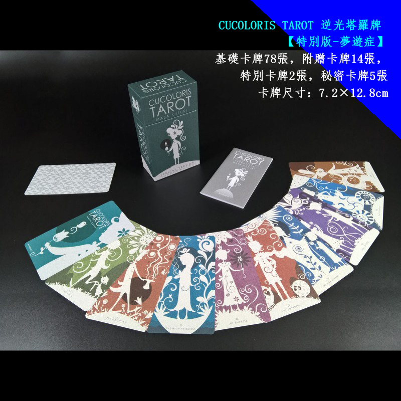逆光夢遊症