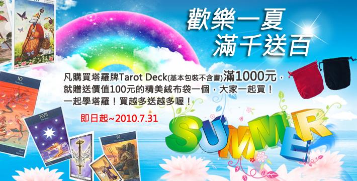 電子報主廣告