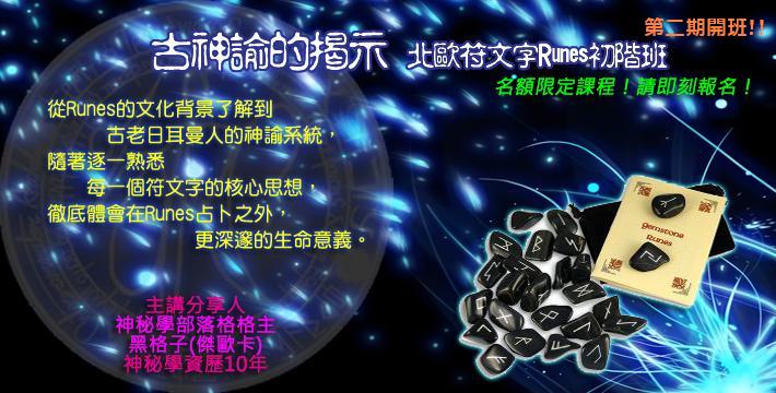電子報主廣告