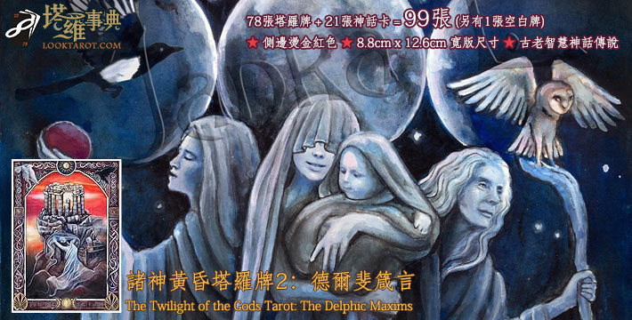 諸神黃昏