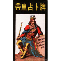 帝皇占卜牌22 colour picturcs of fortune telling cards