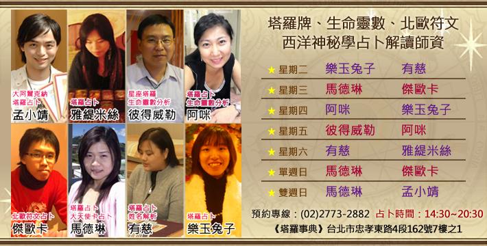 塔羅事典圖