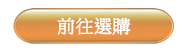 發售中