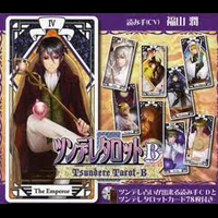 孤傲男塔羅牌ツンデレタロットB